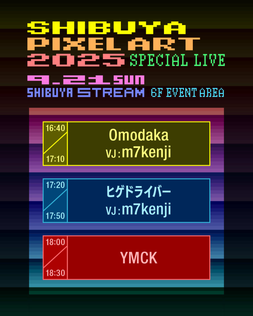 SHIBUYA PIXEL ART 2025