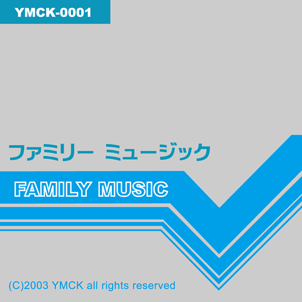 ファミリーミュージック（自主製作版） | YMCK Official Website